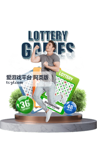 爱游戏平台 网页版 策略塔防类新游