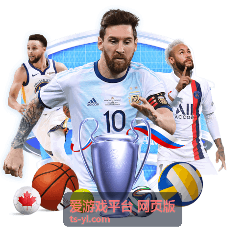 爱游戏平台 网页版 休闲竞技类新游
